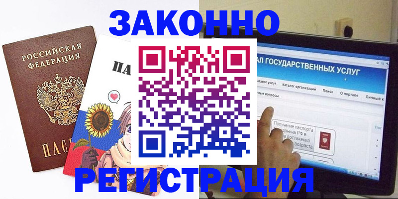 найти адрес прописки в Волгограде
